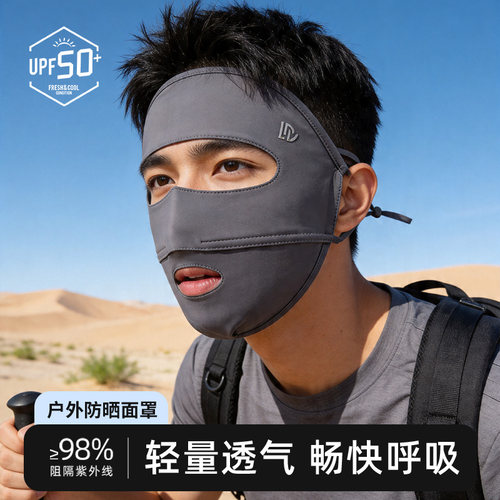 全脸防晒冰丝面罩可喝水