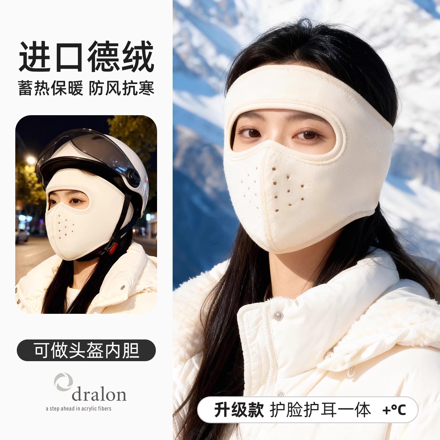 【防风防寒】全脸保暖口罩