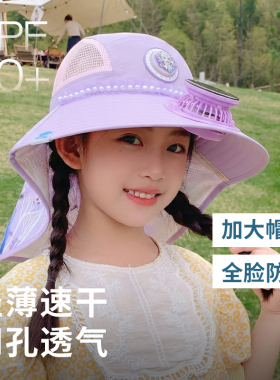 女童防晒帽夏季2026新款大帽檐防紫外线儿童遮阳帽户外女宝太阳帽