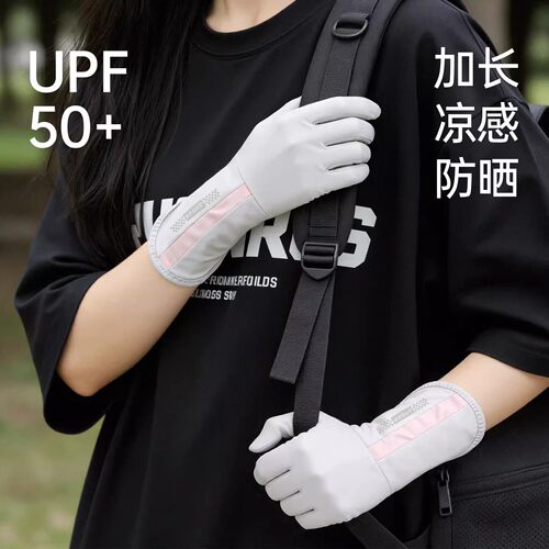 冰丝防晒袖套女凉感触屏防滑