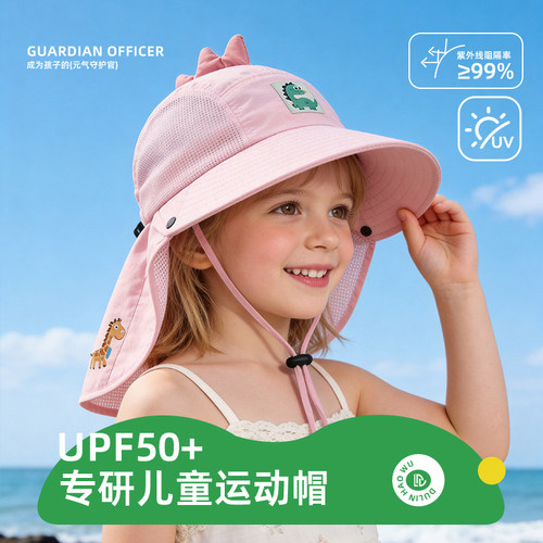 儿童恐龙披肩大檐防晒帽