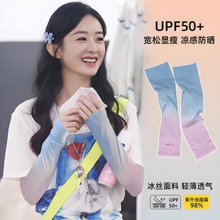 赵丽颖同款渐变防晒冰袖女式2025新款防紫外线冰柱袖宽松冰丝袖套
