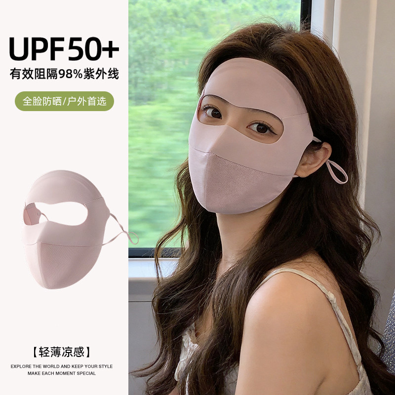 【新品上市】冰凉无痕防晒面罩