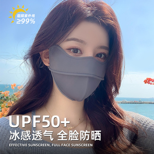 全脸高颜值透气3D立体遮阳面罩 冰丝护眼角防晒口罩女防紫外线夏季