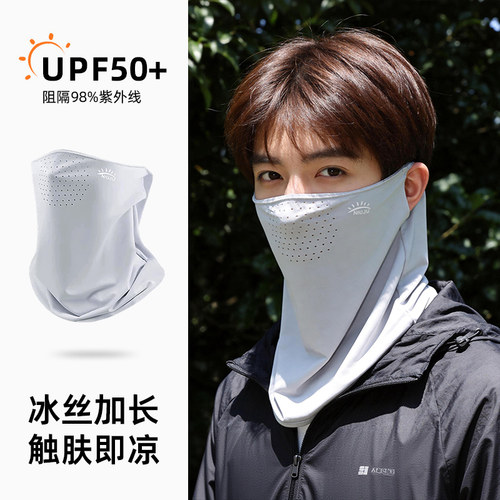 夏季冰丝全脸防晒面罩护颈骑行