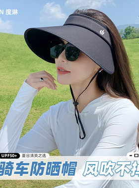 帽子遮阳帽女防晒骑车防风2026新款防紫外线电动车风吹不翻斜阳帽