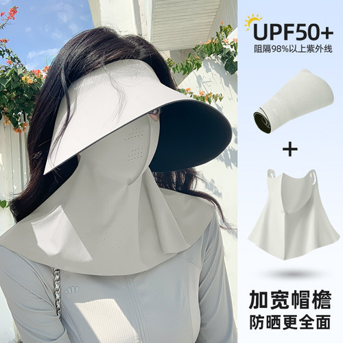 夏日出行防晒帽环绕式黑胶冰丝女