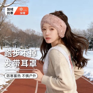 防寒防风耳罩2025新款女冬户外跑步护额头保暖头巾毛绒包头耳捂子