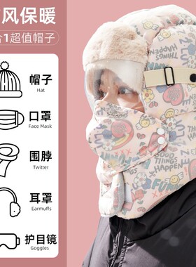 骑电动车防寒神器护耳加绒雷锋帽
