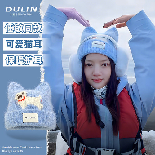 【任敏同款毛线帽】冬季保暖护耳