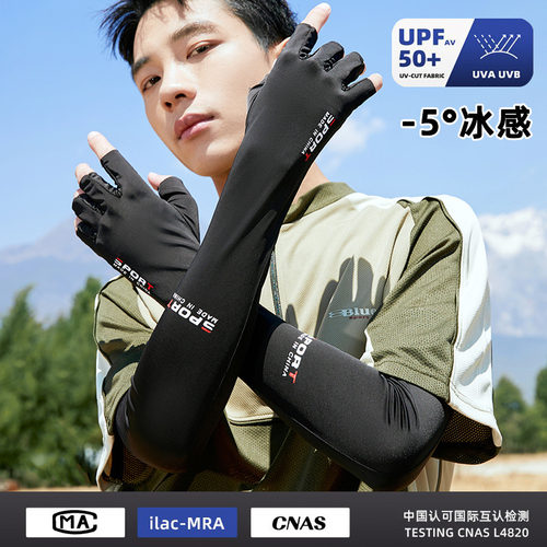 开车钓鱼骑行登山防晒手套男士