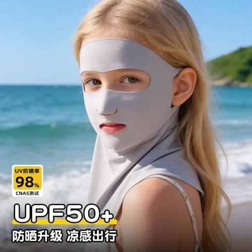 儿童全脸防晒面罩防紫外线透气