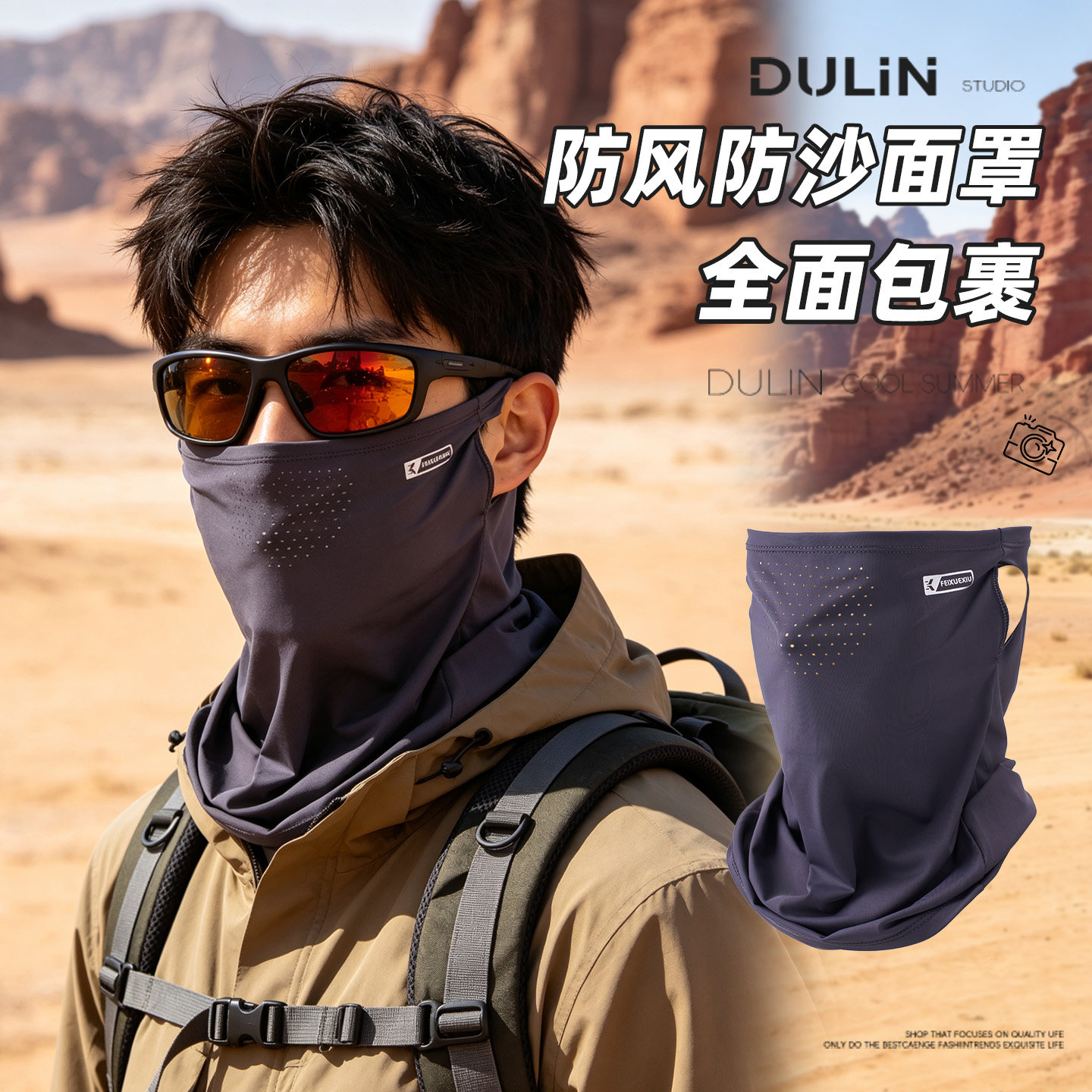 沙漠防沙面罩男士徒步防晒面罩图片