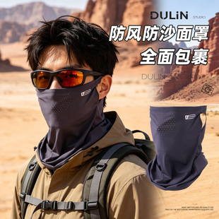 沙漠防沙面罩男士户外徒步防晒面罩防紫外线遮脸护颈围脖男款口罩