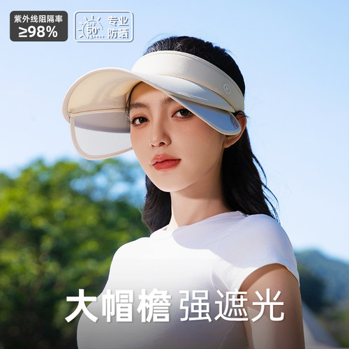 空顶拉板防晒帽透气不闷