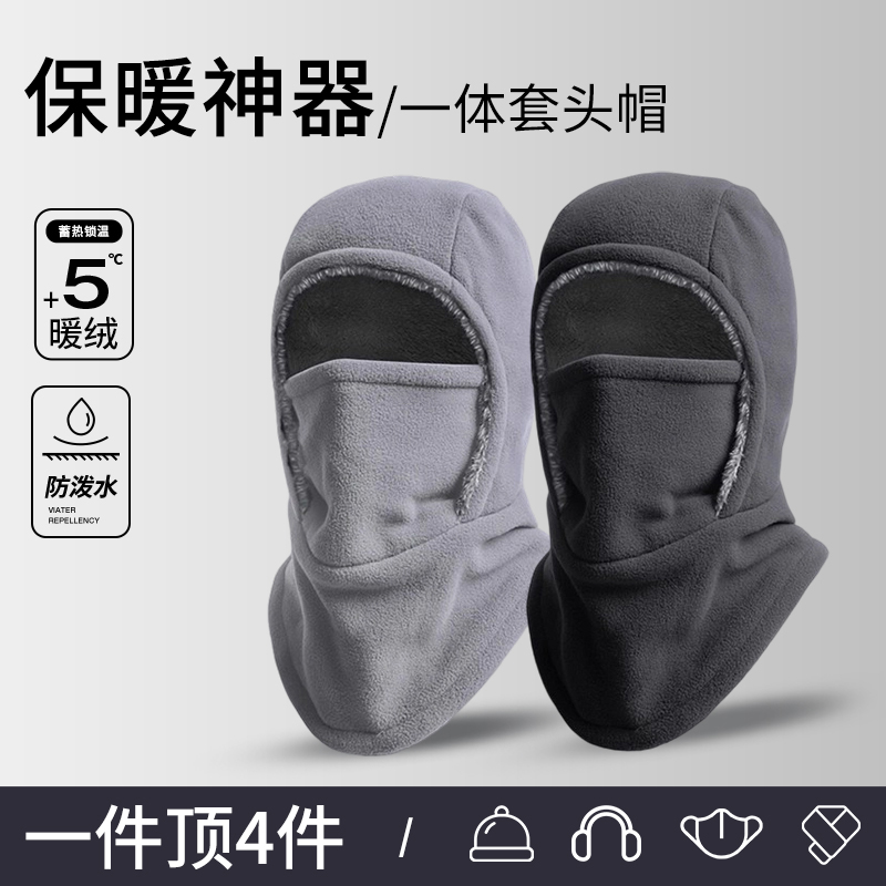 骑车防寒帽子男冬季骑行摩托车头盔内胆帽防风防寒套头保暖雷锋帽