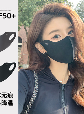 冰丝防晒口罩女防紫外线夏季黑色高颜值3D立体全脸护眼角遮阳面罩