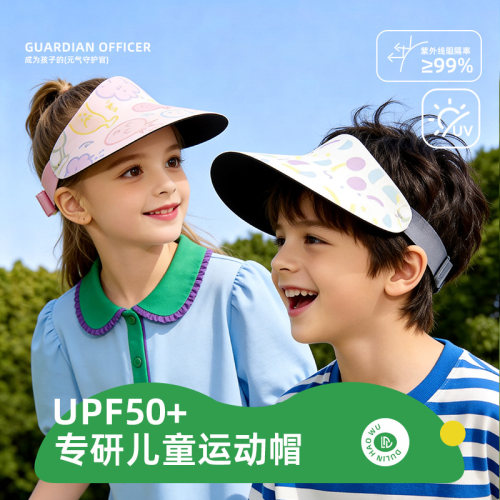 夏季儿童空顶无痕透气防晒帽