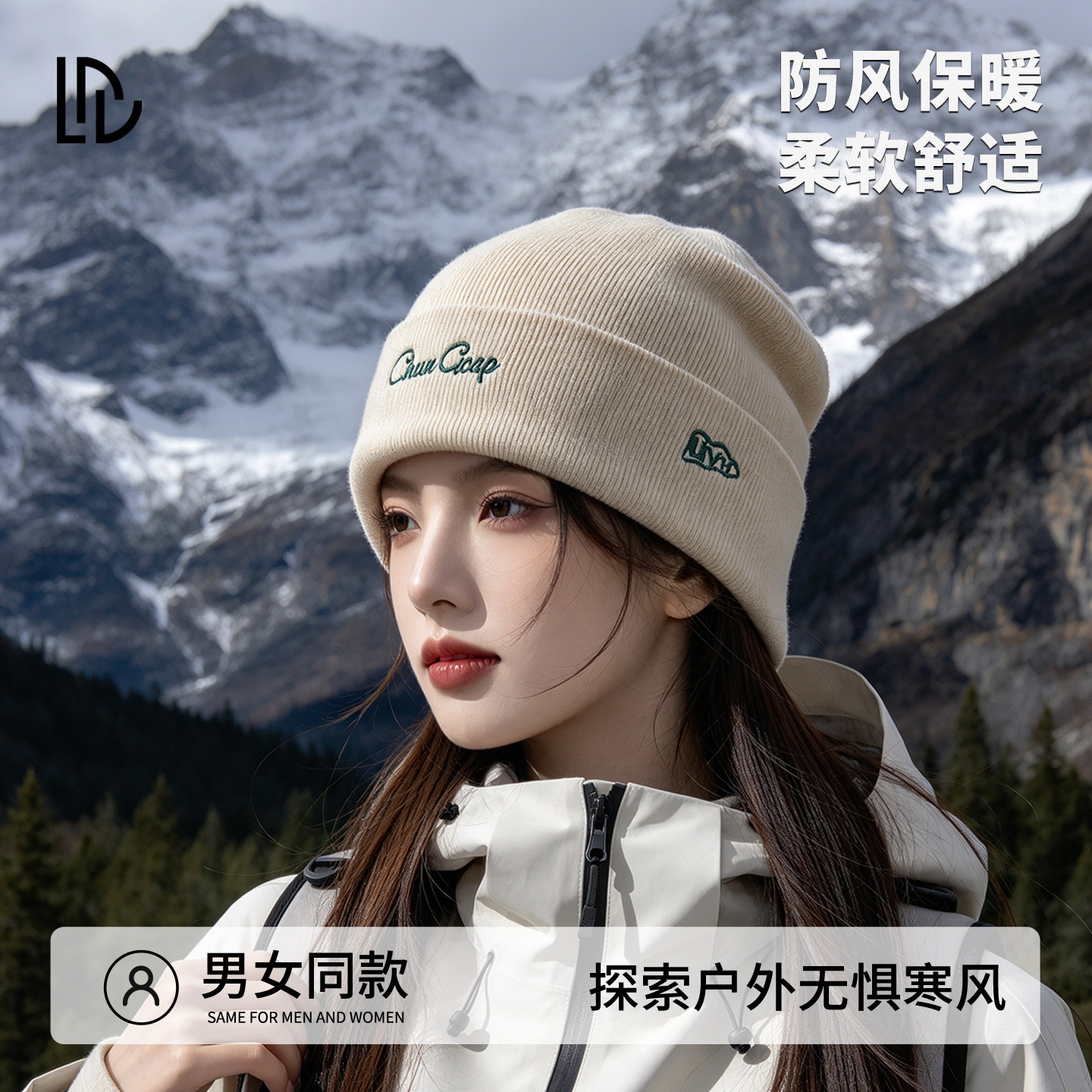 刺绣针织帽子2026新款女秋冬户外旅游登山防风保暖大头围毛线冷帽