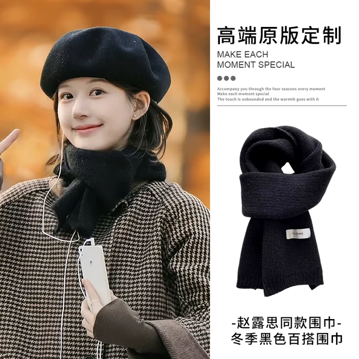 【赵露思同款围巾】2025新款