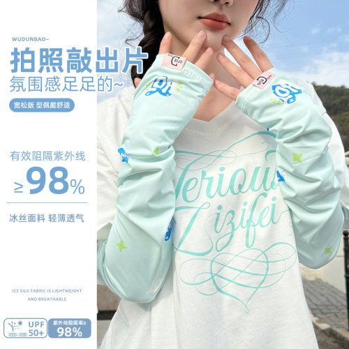 2025新款可爱条纹冰丝防晒袖套