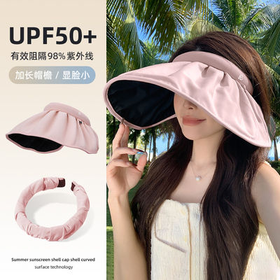 大帽檐黑胶贝壳帽女夏季抗UV户外空顶防晒帽可折叠发箍遮阳帽