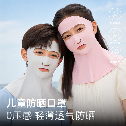 夏季海边防晒全脸露嘴鼻面罩透气