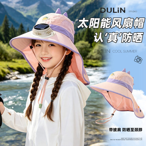 儿童防晒太阳能风扇帽子男女孩子