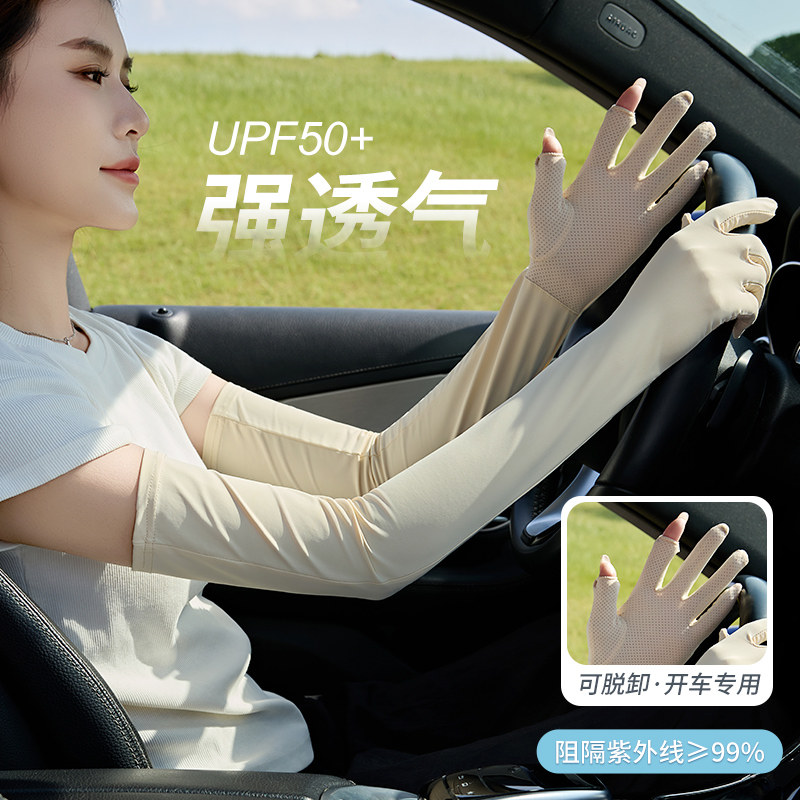 开车手套防手汗冰袖女2025新款防晒袖套带手指防紫外线司机专用夏