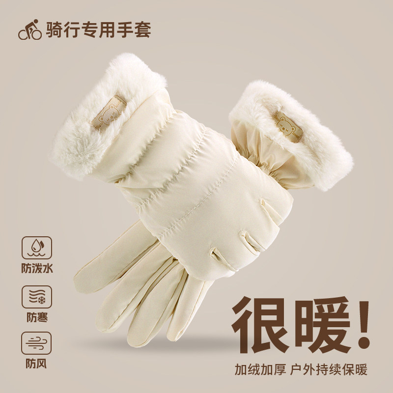 手套冬季女骑行防寒防风2025新款保暖滑雪电动车加绒加厚棉手套秋,服饰配件/皮带/帽子/围巾,手套,淘宝优惠券,粉丝福利购,淘宝优惠卷