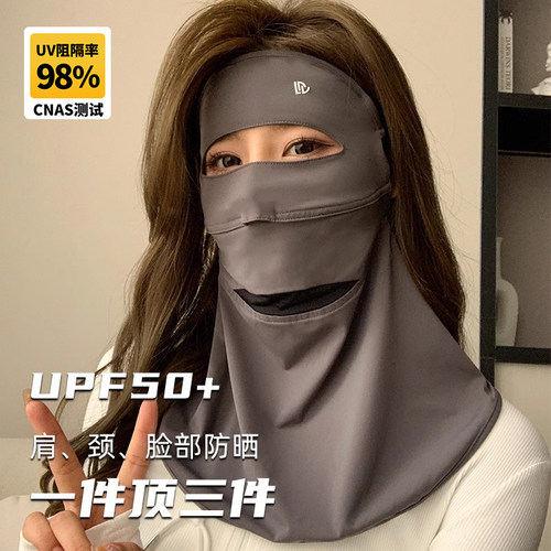 【畅销爆款】遮脸防晒面罩UPF50+