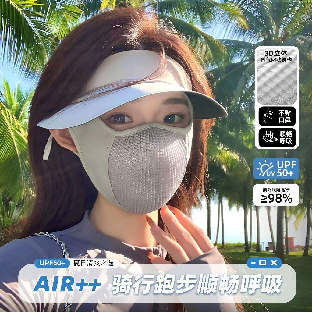 【强呼吸】运动防晒面罩可拆卸