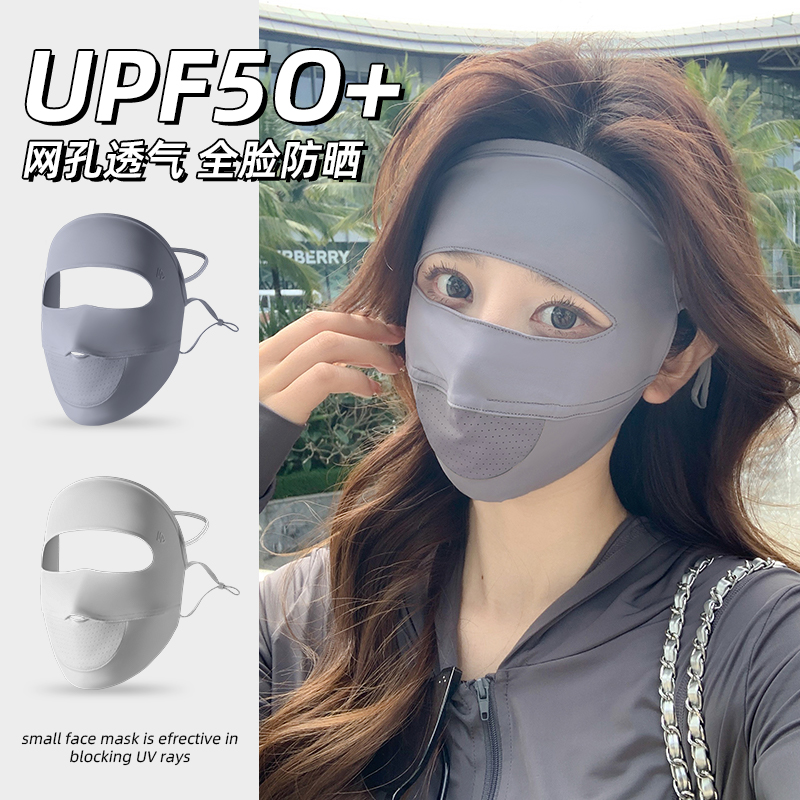 【热销推荐】医美术后防晒面罩