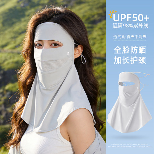 全脸防晒面罩女防紫外线夏季