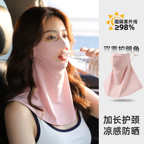 冰丝凉感双重护眼角防晒面罩护颈
