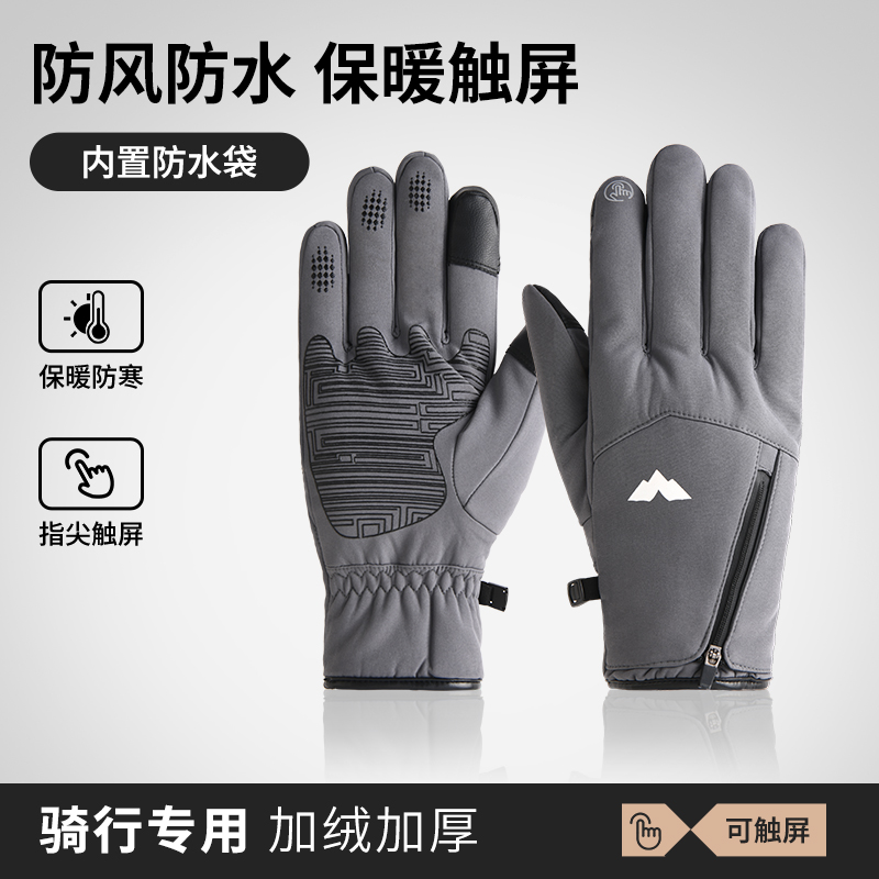 保暖手套男冬季骑行加绒加厚防风防寒防水触屏摩特车防冻防滑手套