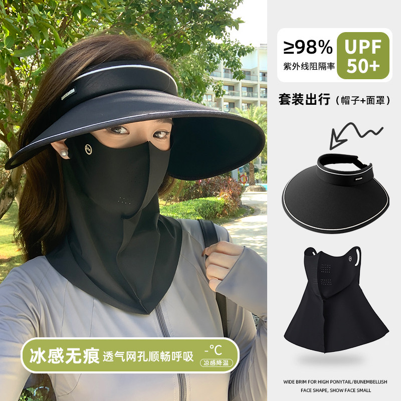 【防晒热销】全脸遮阳防紫外线