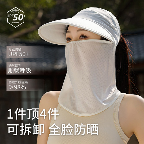 2025新款防晒面罩帽子女防紫外线