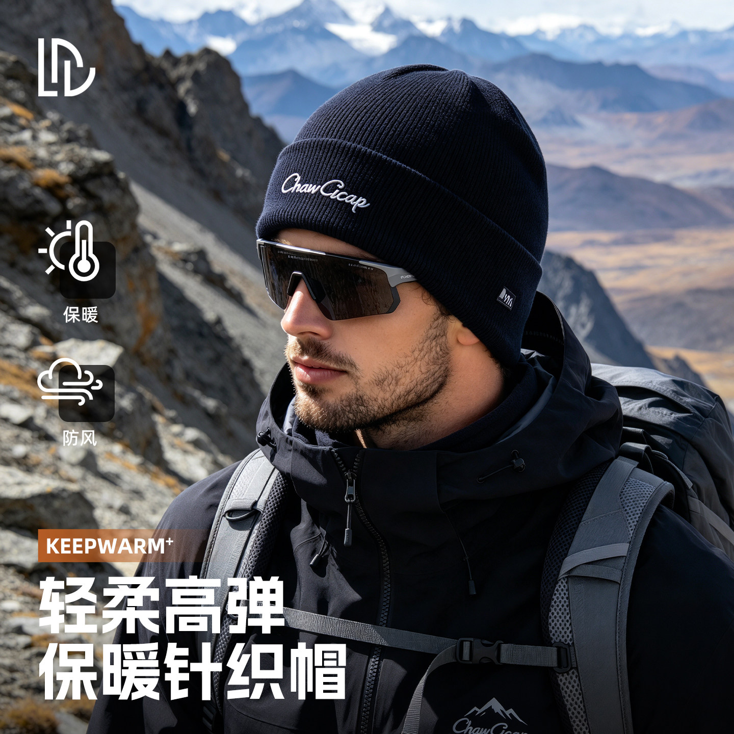 山系针织冷帽2026新款男士秋冬加厚保暖防寒户外登山运动毛线帽子