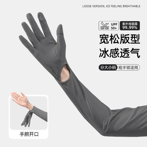 防晒手套男款骑行冰袖开车袖套女
