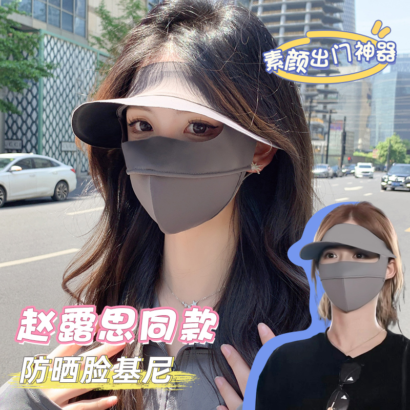 【防晒热销】夏季防晒面罩帽子