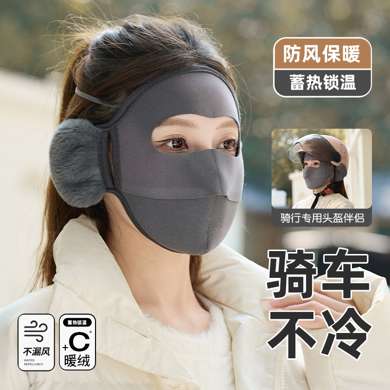 2024新款加绒加厚秋冬防风面罩女