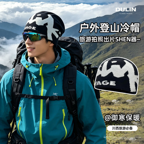 川西旅游毛线帽子男士秋冬季保暖