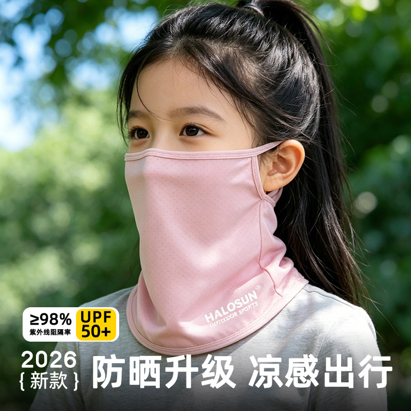 儿童防晒面罩夏季2026新款女宝宝冰丝防紫外线骑行遮阳高颜值面纱