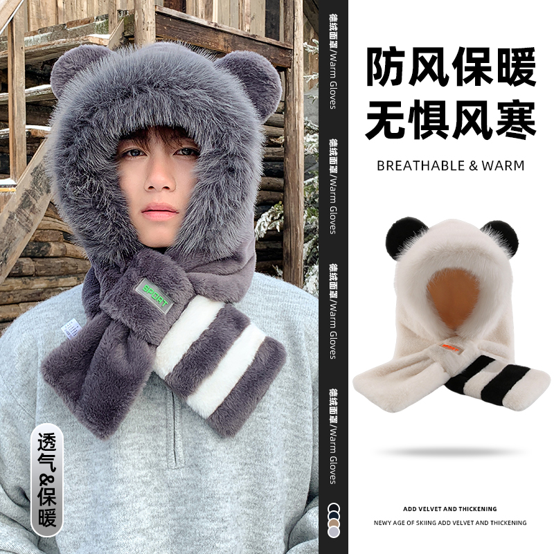帽子男士秋冬季围巾一体连帽防风防寒加绒厚围脖保暖毛绒三件套女