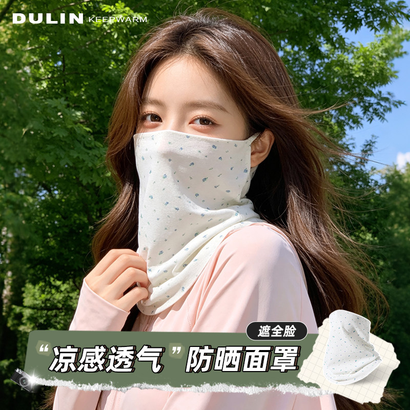 碎花防晒面罩女夏日防紫外线口罩围脖一体护颈骑行高颜值透气面纱