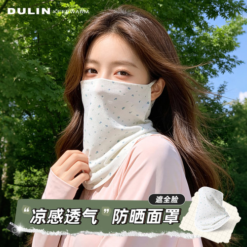 【户外首选】遮脖子防晒面罩围脖
