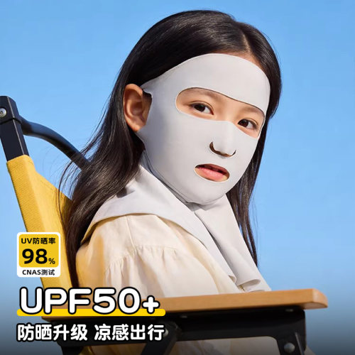 2026夏季儿童全脸防晒护颈面罩