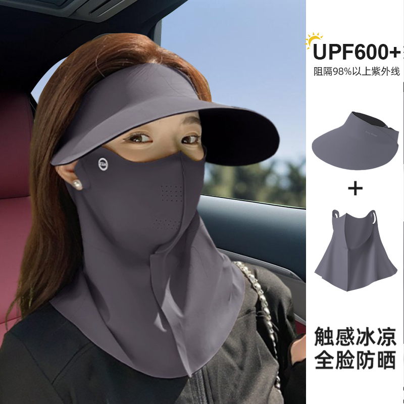 女司机女士开车防晒神器面罩帽子口罩护颈多方位一体夏天遮脖子