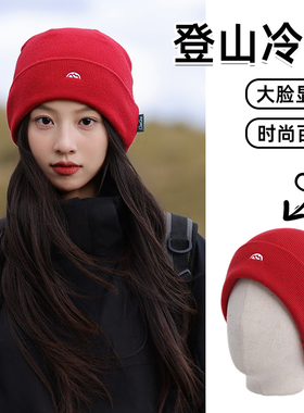 登山冷帽女毛线针织红色帽子2025新款大头围显脸小川西旅游套头帽